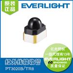 3020红外线发射接收光电对管 传感器940nm手扫开关专用