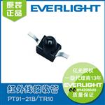 小蝴蝶红外发射接收管光电对管