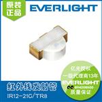 亿光1206侧贴红外发射接收光电对管