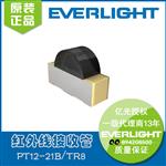 亿光1206侧贴红外发射接收光电对管