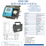 便携微量氧分析仪 型号:OMD-580