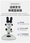 Nikon尼康体视显微镜SMZ745 连续变倍