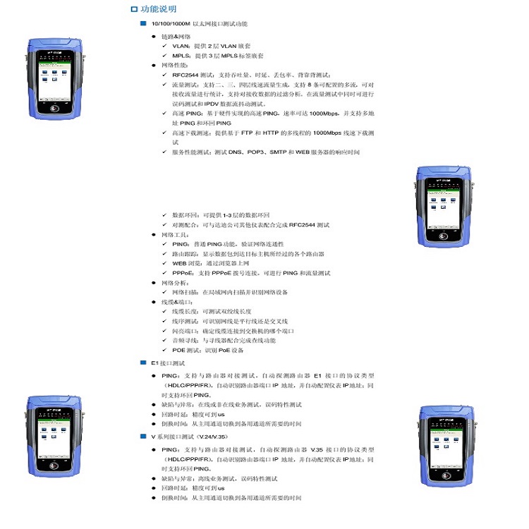 综合接入测试仪 型号:IAT-1710E