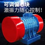 XVM-A-120-6振动电机 宏达ZFB-12防闭塞装置