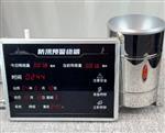 无线雨量计 降雨量报警仪