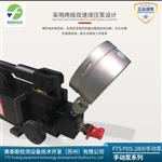 FTS超高压手动泵PDS系列PDS-2800压力