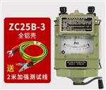 兆欧表 型号ZC25B-3库号：D362292 