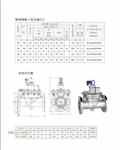 SLA二位二通电磁阀型号SLA-65BF库号M328835 