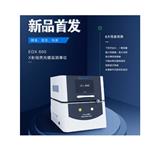 镀银测厚仪EDX6000PLUS