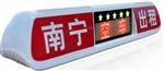 出租车LED顶灯