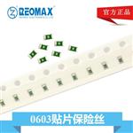 瑞迈工厂贴片保险丝6125/2410/1206/0603