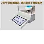 界面张力仪 型号:FR030-Q2000