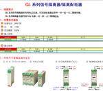 隔离器型号KK355-GLB-1V 库号M318024   