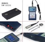 振动分析仪型号VM-6320库号M299157   