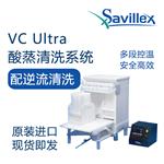 美国Savillex 酸蒸汽清洗系统