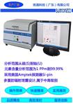 班通科技X荧光光谱仪(ROHS测试)