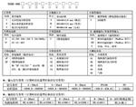 液晶流量积算仪型号NHR-6660库号D135909 