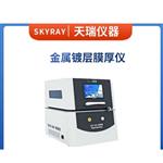 镀金测厚仪器国产厂家价格优惠