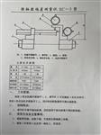 联轴器偏差测量仪型号SC-3库号D36980 