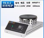 封闭电炉 型号KK000-FK-II-2库号M337159 