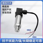 隆旅PTL516扩散硅压力变送器