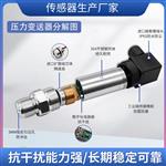 隆旅PTL516扩散硅压力变送器