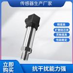 隆旅PTL516扩散硅压力变送器