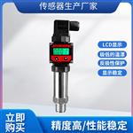 隆旅PTL516S液晶数显扩散硅压力变送器