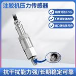 点胶机应变式压力传感器