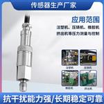 点胶机应变式压力传感器