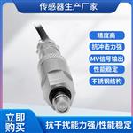 点胶机应变式压力传感器