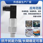 PTL404陶瓷芯体压力变送器