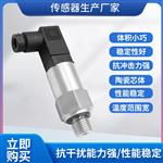 PTL404陶瓷芯体压力变送器