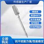 直杆型高温熔体压力传感器