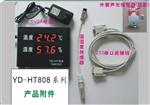 温湿度报警器 型号YD-HT808B库号M386148