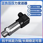 隆旅PTL615正负压压力变送器