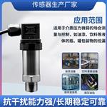 隆旅PTL615正负压压力变送器