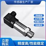 隆旅PTL615正负压压力变送器