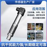 PTL612H高温微压力变送器