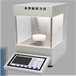 全自动表界面张力仪  型号:FR030-Q1000