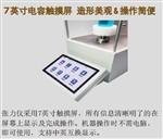 全自动表界面张力仪  型号:FR030-Q1000