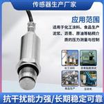 PTL707齐平膜微压变送器