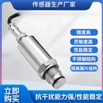 PTL707齐平膜微压变送器
