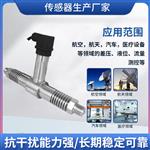 PTL801H高温差压变送器