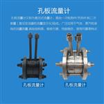LG孔板流量计楔形V锥弯管