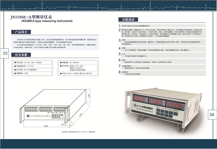 数字转矩转速传感器JN338-300AN库M290472  