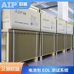 动力电池包EOL安规测试设备