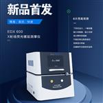 化金层测厚仪