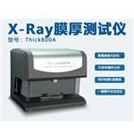 苏州X射线荧光光谱测厚仪-上市公司