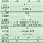 曲线升温石墨消化炉 型号:OLBX-20S